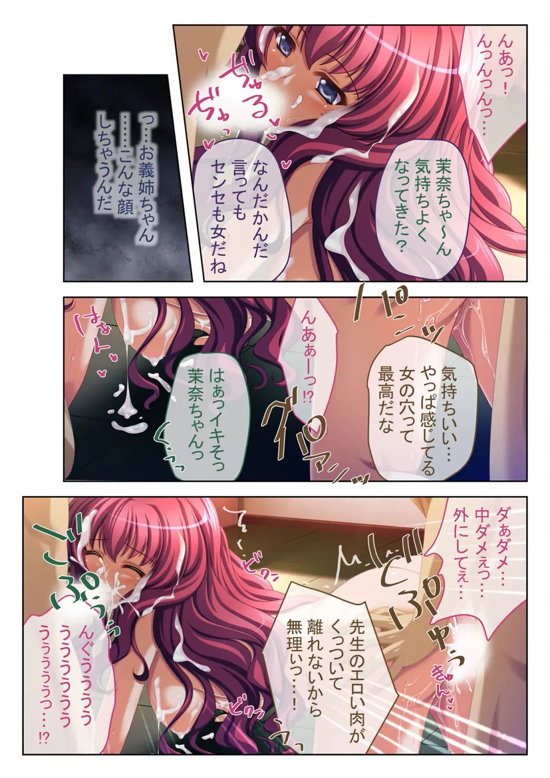 [Benetty] COMIC Amanure Vol. 1 Fhentai - Page 93