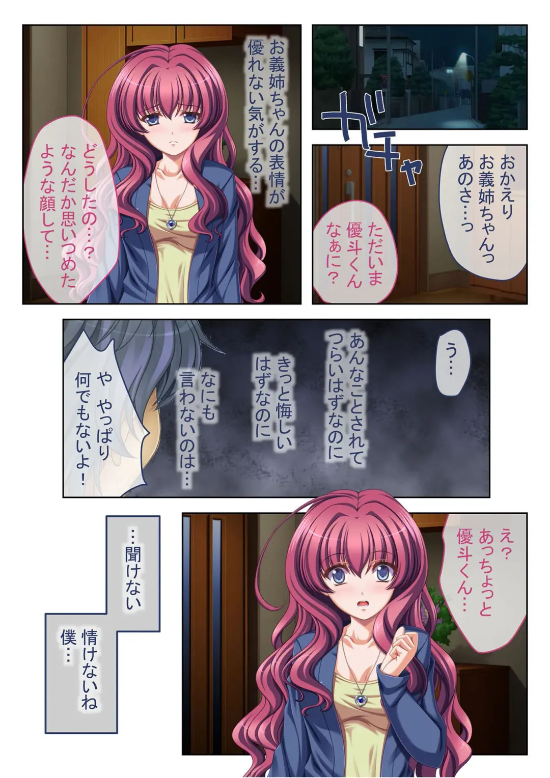 [Benetty] COMIC Amanure Vol. 1 Fhentai - Page 95