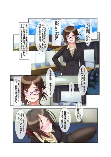 [Benetty] COMIC Amanure Vol. 1 Fhentai - Page 102