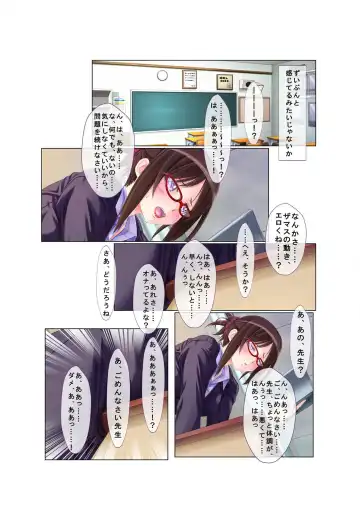 [Benetty] COMIC Amanure Vol. 1 Fhentai - Page 106