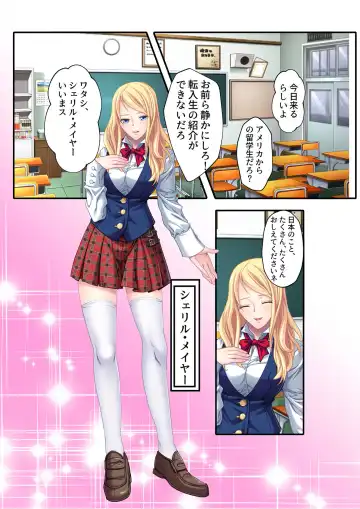 [Benetty] COMIC Amanure Vol. 1 Fhentai - Page 115