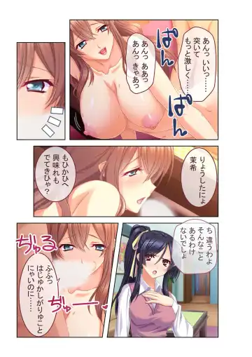 [Benetty] COMIC Amanure Vol. 1 Fhentai - Page 19