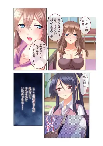 [Benetty] COMIC Amanure Vol. 1 Fhentai - Page 26