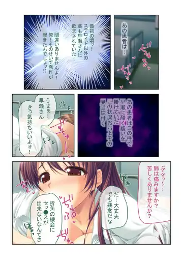 [Benetty] COMIC Amanure Vol. 1 Fhentai - Page 47