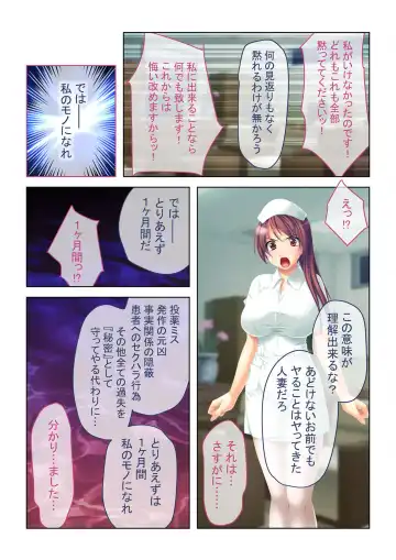 [Benetty] COMIC Amanure Vol. 1 Fhentai - Page 53