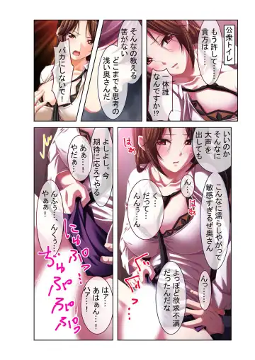 [Benetty] COMIC Amanure Vol. 1 Fhentai - Page 68