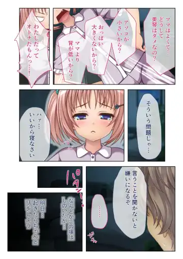 [Benetty] COMIC Amanure Vol. 1 Fhentai - Page 76