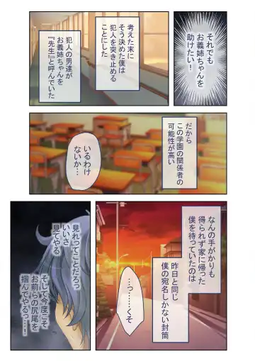 [Benetty] COMIC Amanure Vol. 1 Fhentai - Page 96