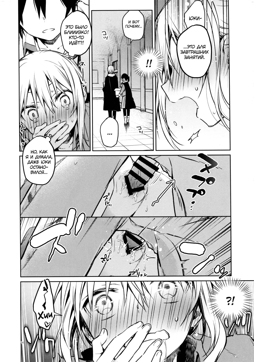 [Mikoto Kei] Rimuru Sensei ni Seikyouiku! |Сексуальное обучение Римуру-сенсея! Fhentai - Page 13