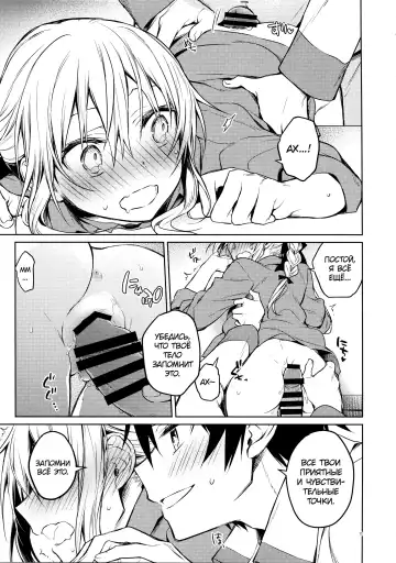 [Mikoto Kei] Rimuru Sensei ni Seikyouiku! |Сексуальное обучение Римуру-сенсея! Fhentai - Page 10