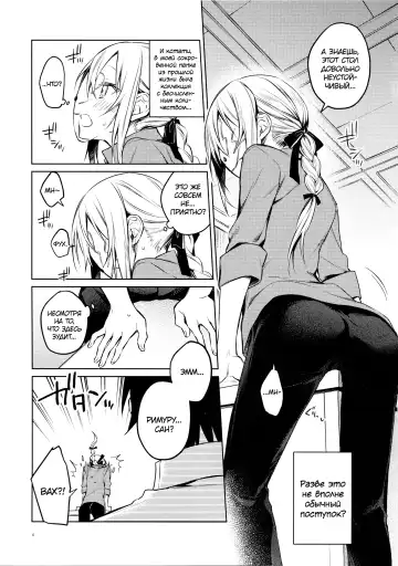 [Mikoto Kei] Rimuru Sensei ni Seikyouiku! |Сексуальное обучение Римуру-сенсея! Fhentai - Page 5