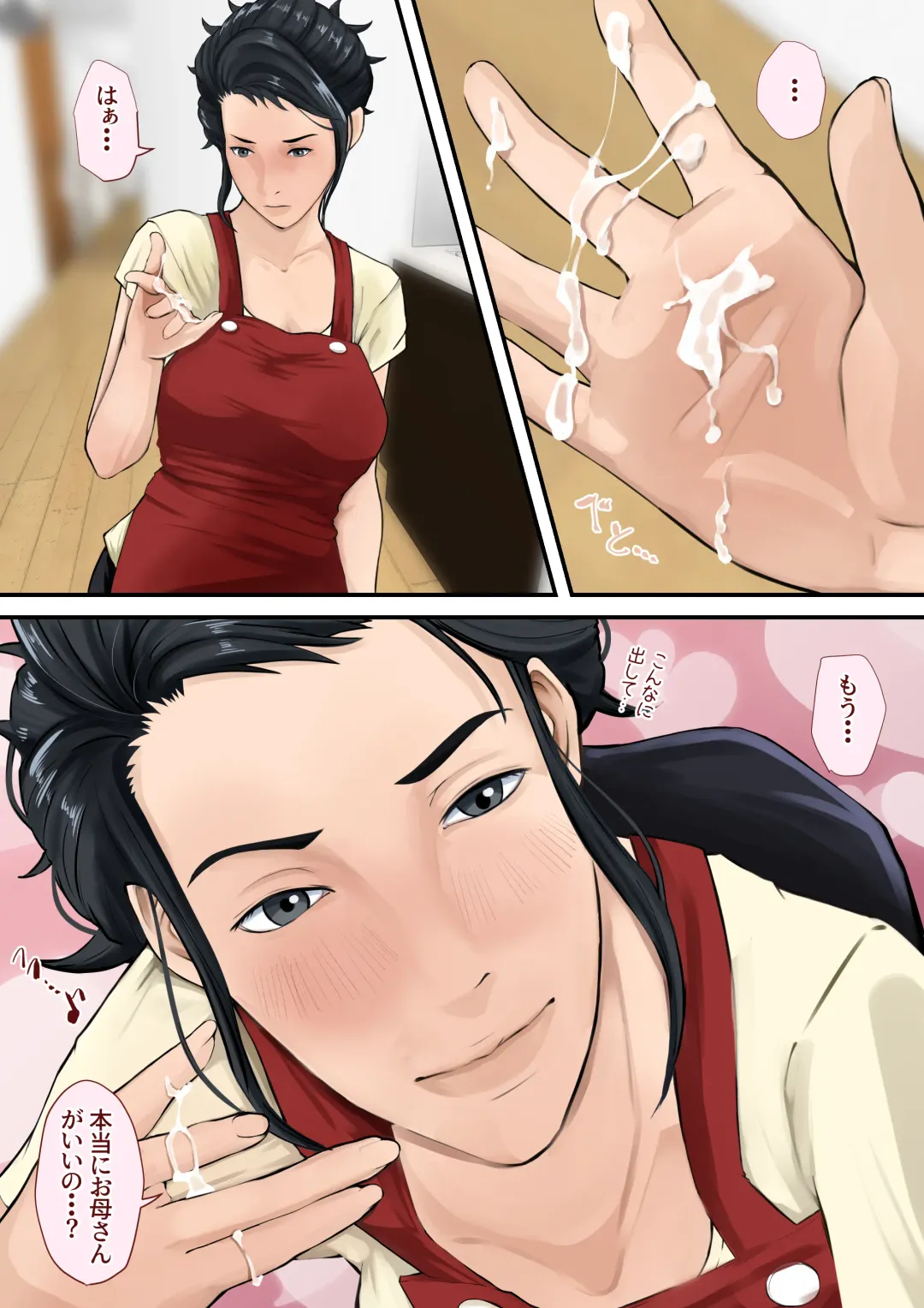 Kāsan to yaritakute dogeza shita hanashi Fhentai - Page 15