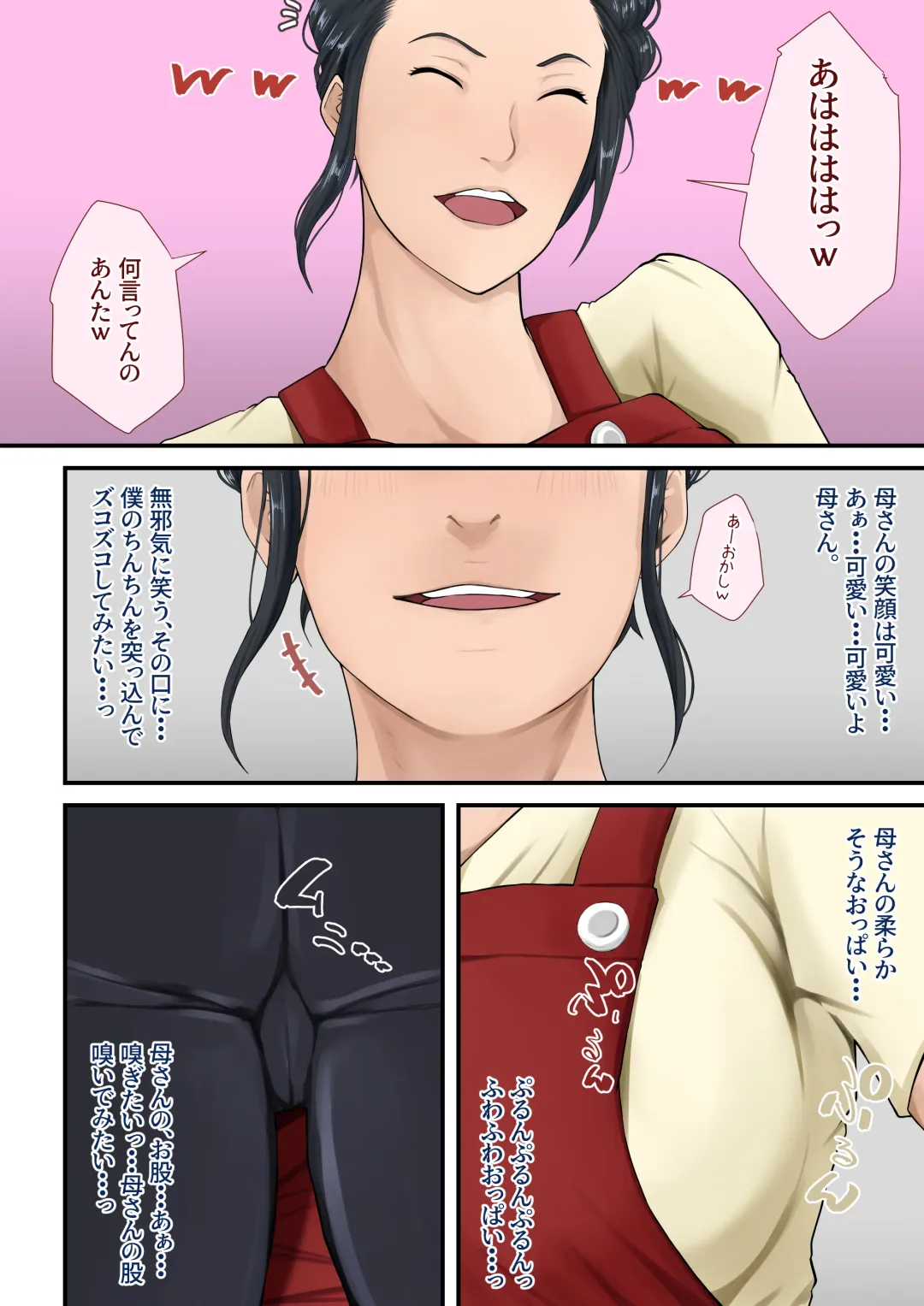 Kāsan to yaritakute dogeza shita hanashi Fhentai - Page 4