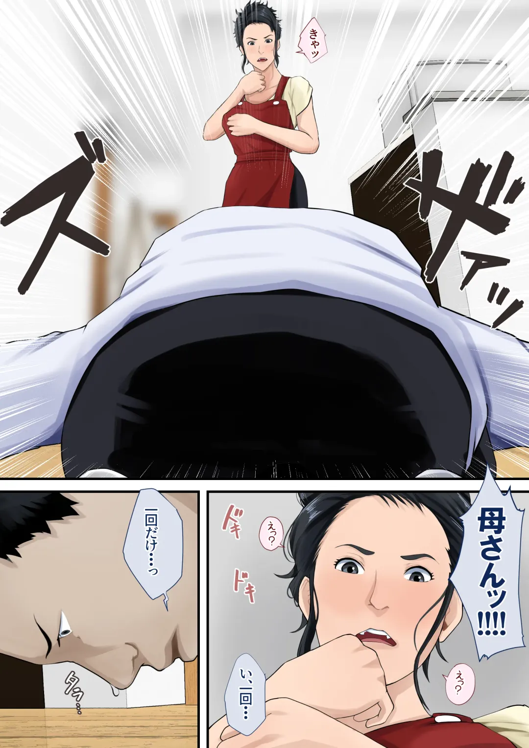 Kāsan to yaritakute dogeza shita hanashi Fhentai - Page 5