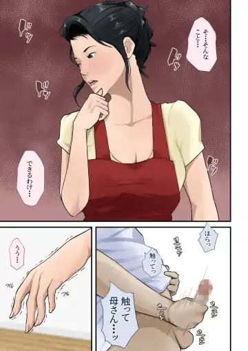 Kāsan to yaritakute dogeza shita hanashi Fhentai - Page 11