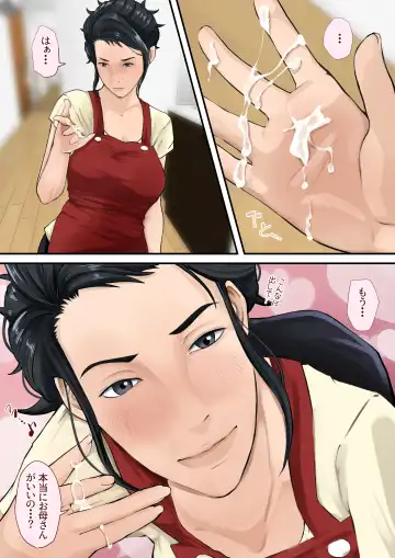 Kāsan to yaritakute dogeza shita hanashi Fhentai - Page 15