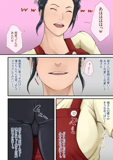 Kāsan to yaritakute dogeza shita hanashi Fhentai - Page 4