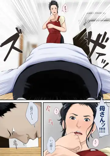 Kāsan to yaritakute dogeza shita hanashi Fhentai - Page 5