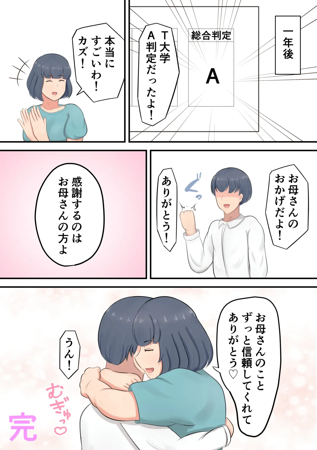 [Shirakumo Zen] Musuko e no suparuta kyōiku o hansei shite sukinshippu o fuyasu yō ni shimashita Fhentai - Page 53