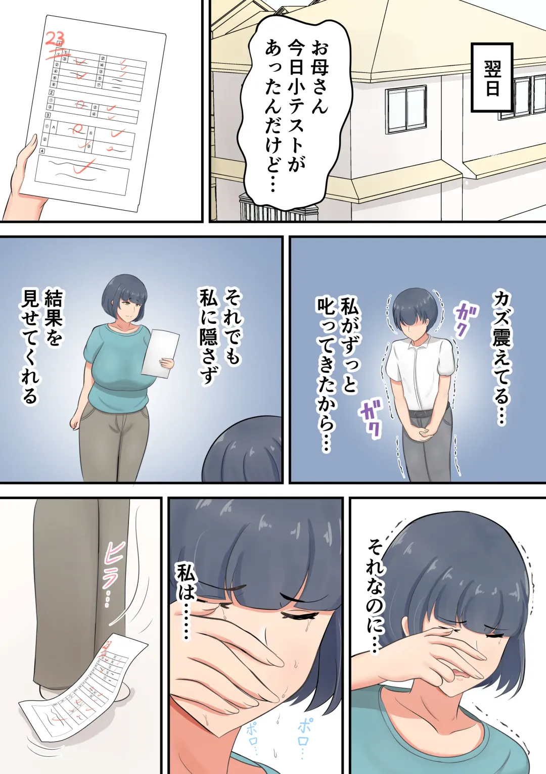 [Shirakumo Zen] Musuko e no suparuta kyōiku o hansei shite sukinshippu o fuyasu yō ni shimashita Fhentai - Page 6