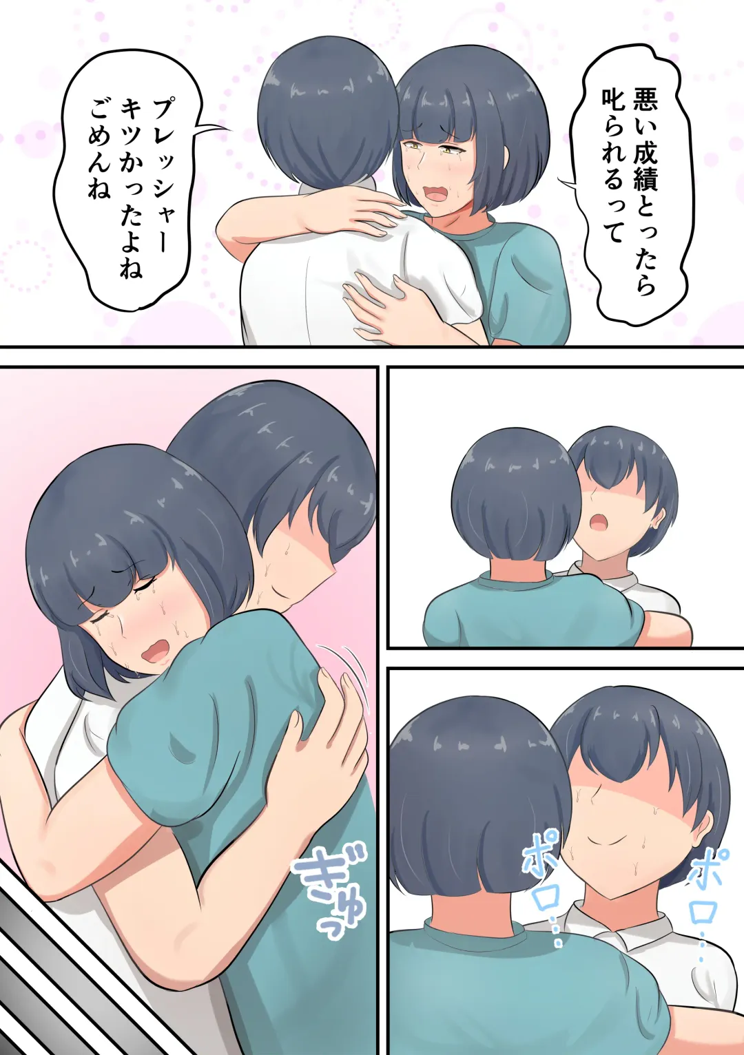 [Shirakumo Zen] Musuko e no suparuta kyōiku o hansei shite sukinshippu o fuyasu yō ni shimashita Fhentai - Page 8