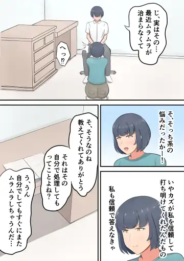 [Shirakumo Zen] Musuko e no suparuta kyōiku o hansei shite sukinshippu o fuyasu yō ni shimashita Fhentai - Page 11