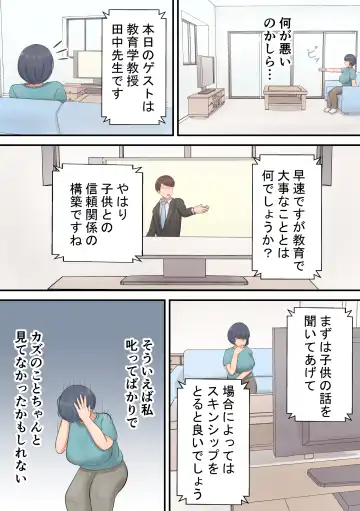 [Shirakumo Zen] Musuko e no suparuta kyōiku o hansei shite sukinshippu o fuyasu yō ni shimashita Fhentai - Page 5