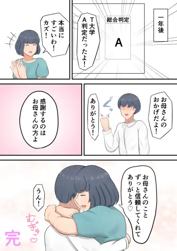 [Shirakumo Zen] Musuko e no suparuta kyōiku o hansei shite sukinshippu o fuyasu yō ni shimashita Fhentai - Page 53