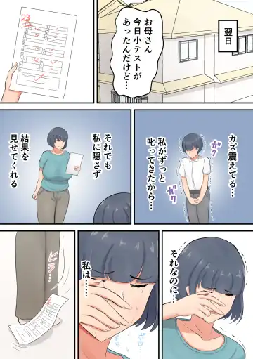 [Shirakumo Zen] Musuko e no suparuta kyōiku o hansei shite sukinshippu o fuyasu yō ni shimashita Fhentai - Page 6