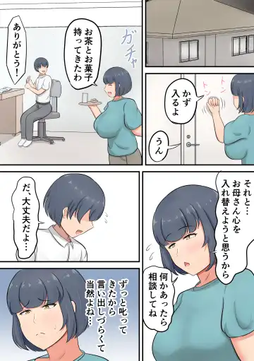 [Shirakumo Zen] Musuko e no suparuta kyōiku o hansei shite sukinshippu o fuyasu yō ni shimashita Fhentai - Page 9