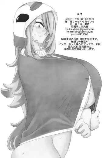 [Yucchris] Shirona Ninshin Intai Fhentai - Page 20