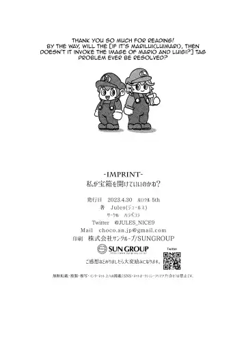 [Jules] Watashi ga Takarabako o Akete ii no ka ne? - Lui open the treasure box? Fhentai - Page 23