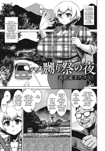 Read [Naniwadou Matatabi] Hame Naburi  Matsuri no Yoru | The Night of the Gangbang Festival - Fhentai