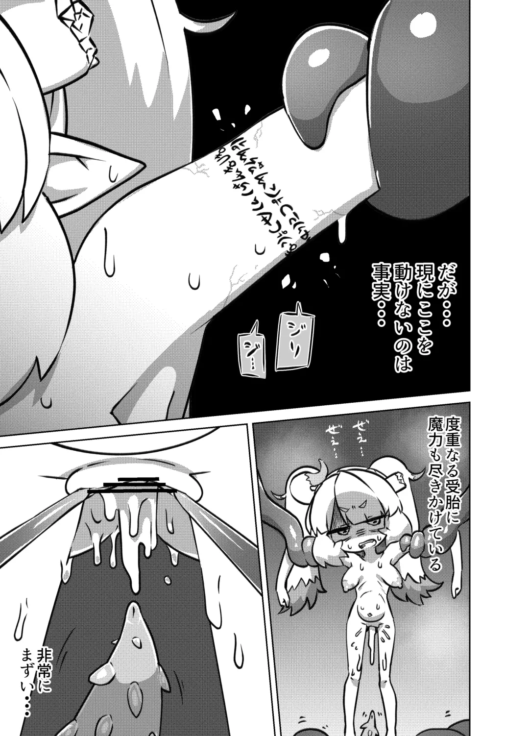 maou no o re kaku【Digital】 Fhentai - Page 11