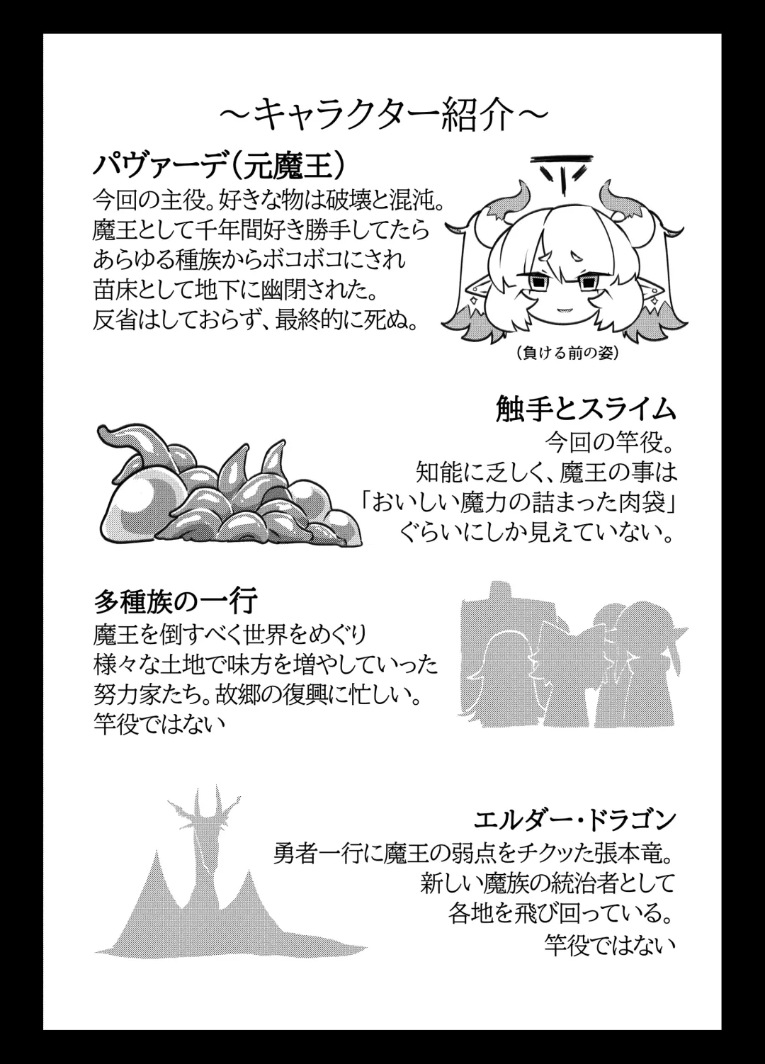 maou no o re kaku【Digital】 Fhentai - Page 5