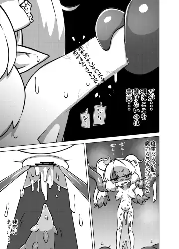 maou no o re kaku【Digital】 Fhentai - Page 11