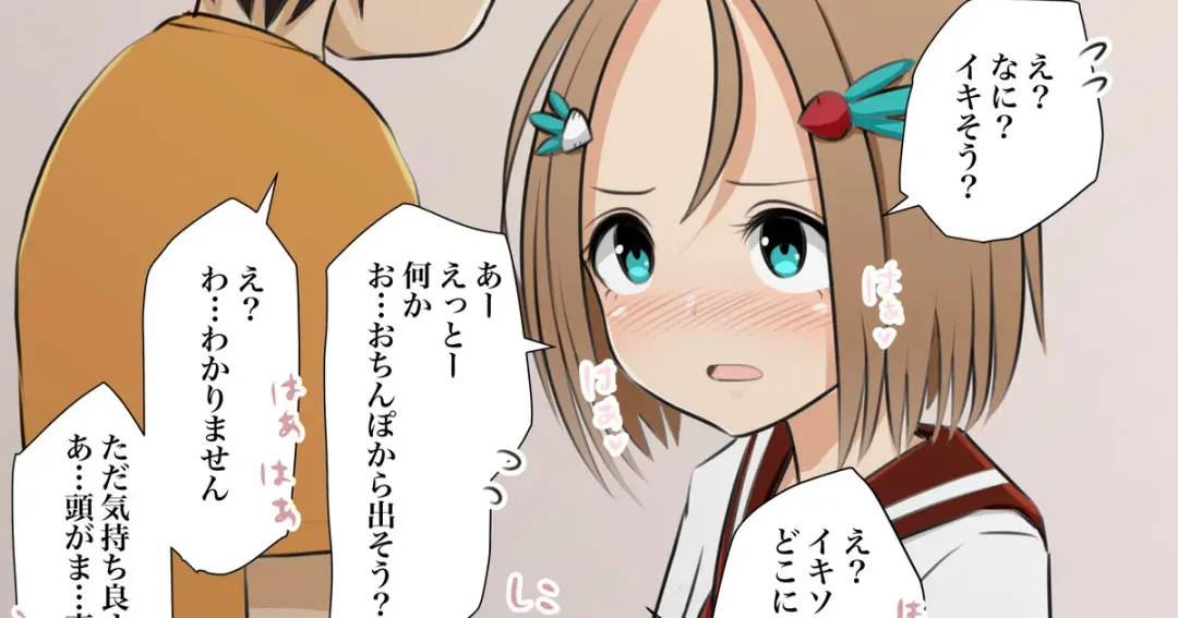 [Sirokohi] アネコとおとう太 Ch. 1-6 Fhentai - Page 1