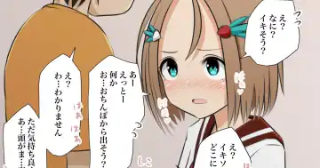 Read [Sirokohi] アネコとおとう太 Ch. 1-6 - Fhentai