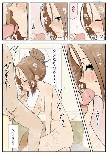 [Sirokohi] アネコとおとう太 Ch. 1-6 Fhentai - Page 38