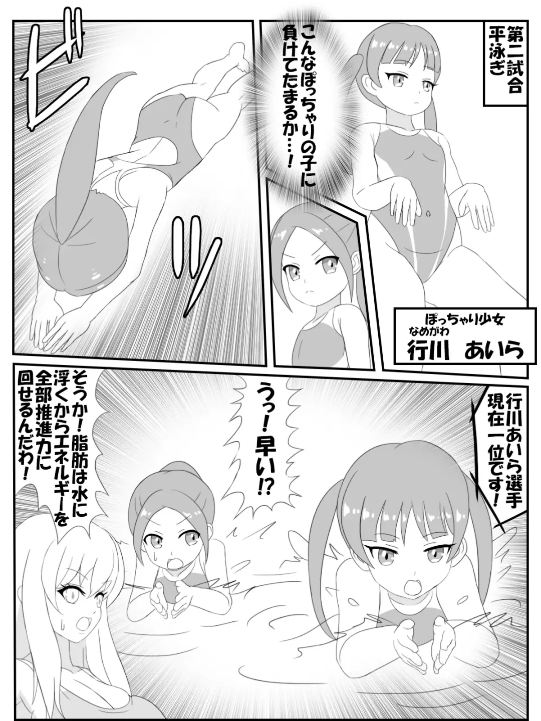 Loli swimming school Fhentai - Page 21