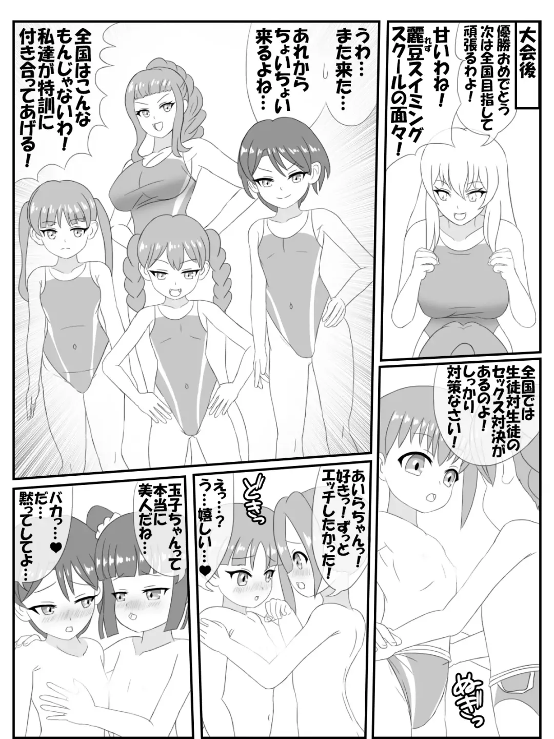 Loli swimming school Fhentai - Page 30
