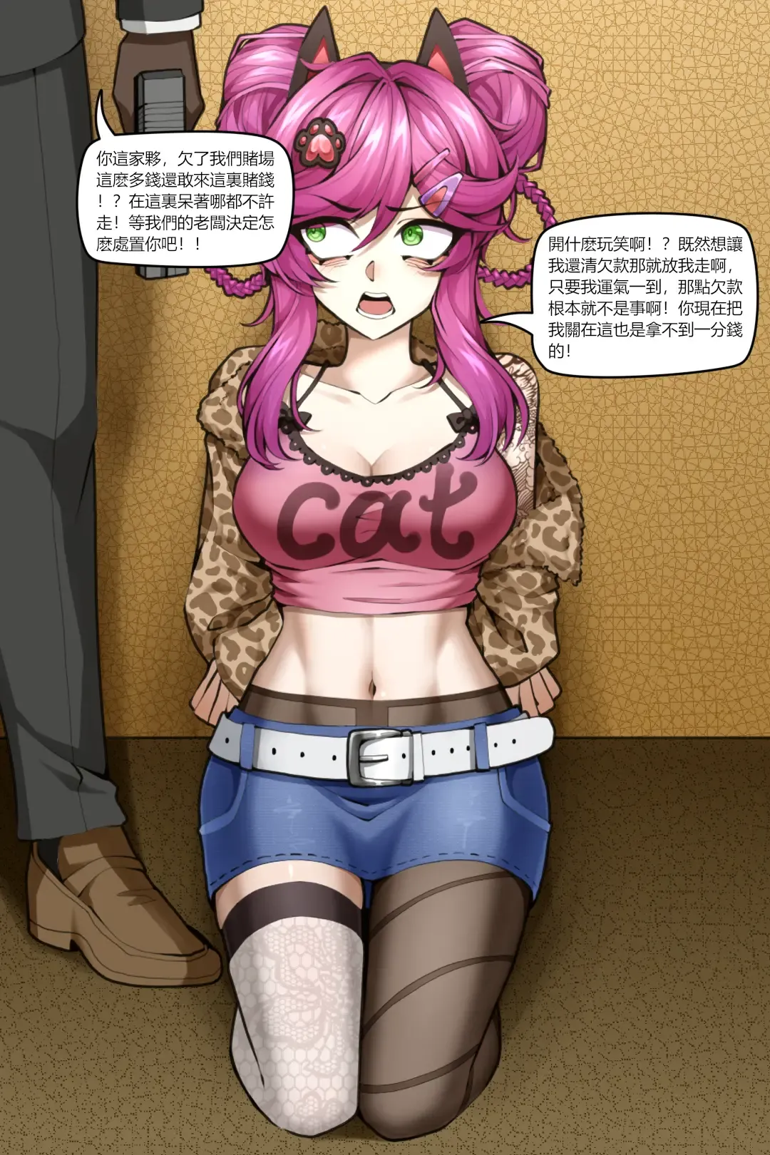 [Wushui] 濱蓮市番外--賭徒的末路 Fhentai - Page 1