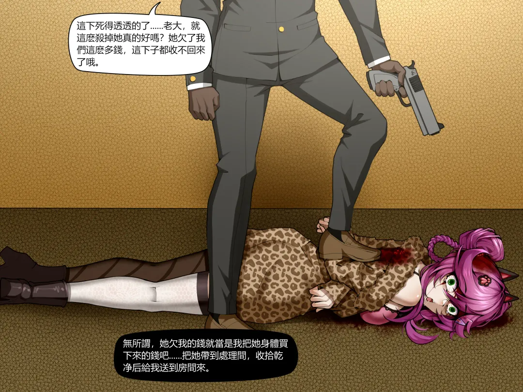 [Wushui] 濱蓮市番外--賭徒的末路 Fhentai - Page 11