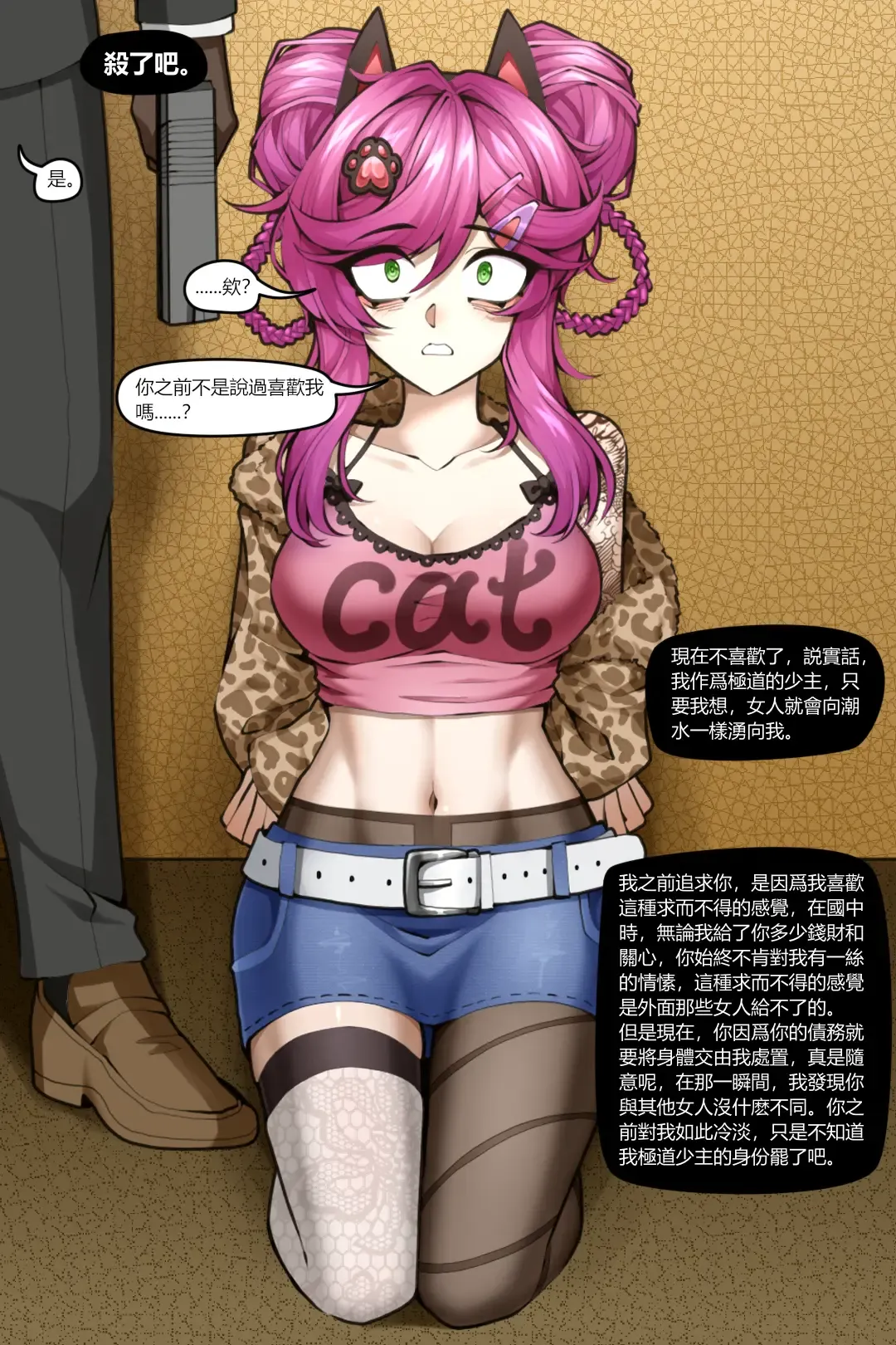 [Wushui] 濱蓮市番外--賭徒的末路 Fhentai - Page 6