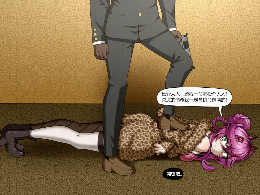 [Wushui] 濱蓮市番外--賭徒的末路 Fhentai - Page 7