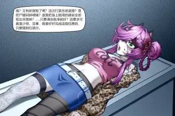 [Wushui] 濱蓮市番外--賭徒的末路 Fhentai - Page 12