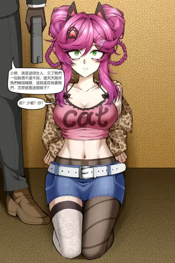 [Wushui] 濱蓮市番外--賭徒的末路 Fhentai - Page 4