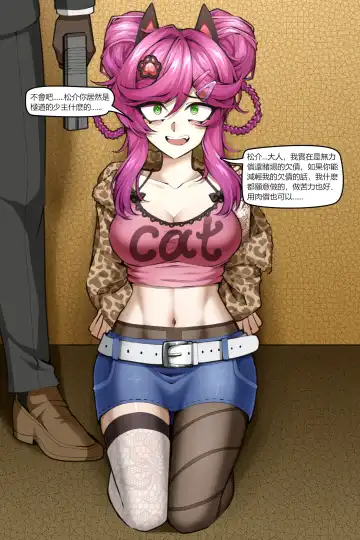 [Wushui] 濱蓮市番外--賭徒的末路 Fhentai - Page 5