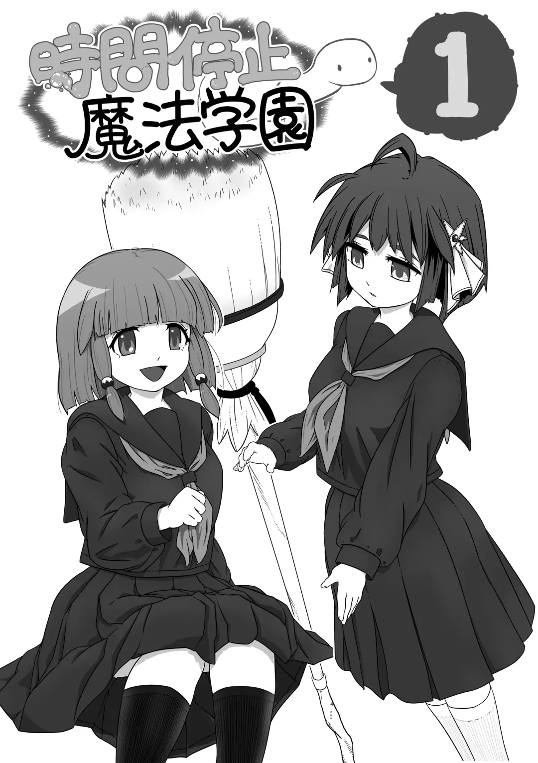 時間停止魔法学園01 Fhentai - Page 1