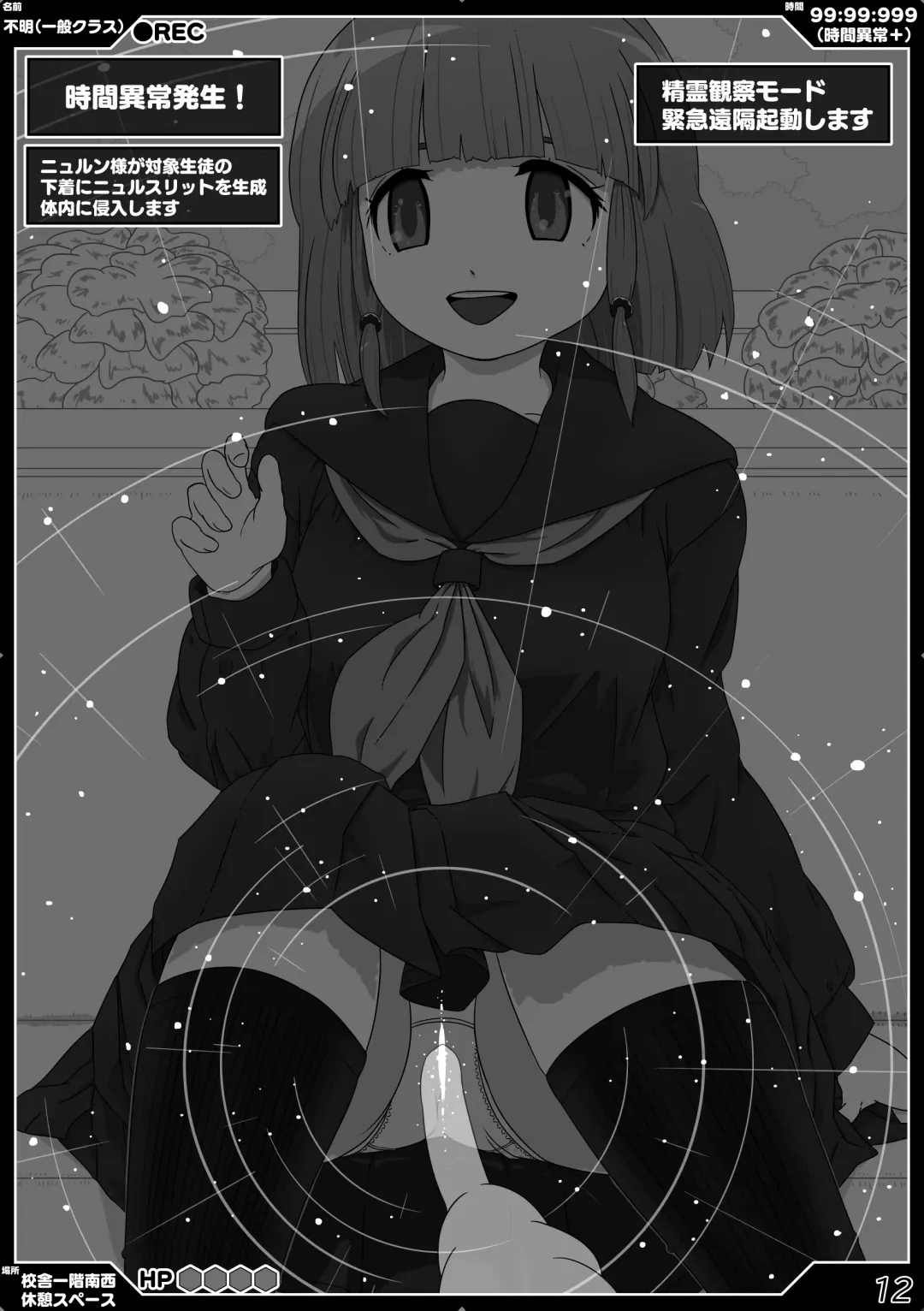 時間停止魔法学園01 Fhentai - Page 12